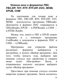 Страница 40