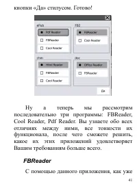 Страница 41