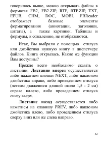 Страница 42