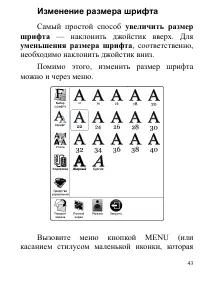 Страница 43