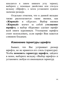 Страница 44