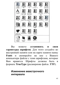 Страница 45