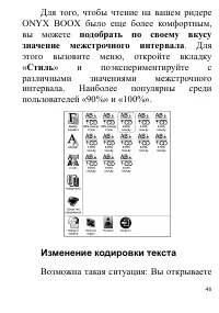 Страница 46