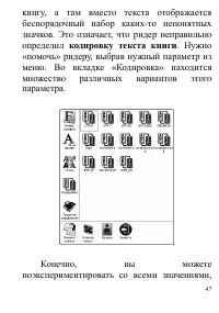 Страница 47
