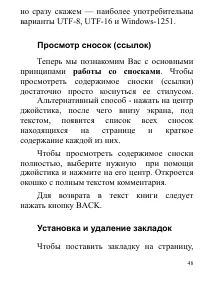 Страница 48