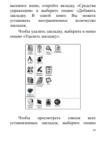 Страница 49