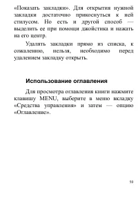 Страница 50