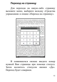 Страница 52