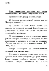 Страница 56