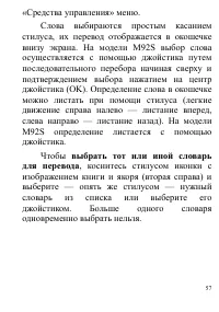 Страница 57