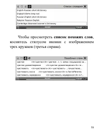 Страница 58