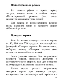 Страница 59