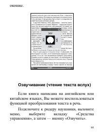 Страница 60