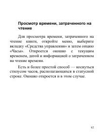 Страница 62