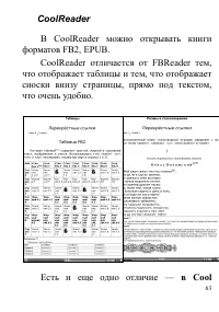 Страница 63