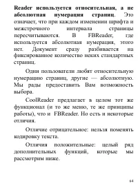 Страница 64