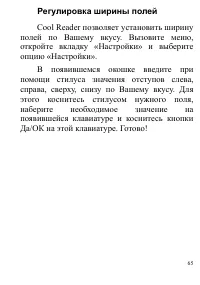 Страница 65