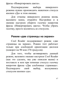 Страница 67