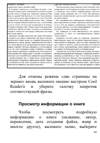 Страница 68
