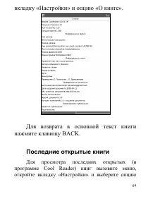 Страница 69