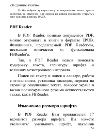 Страница 70