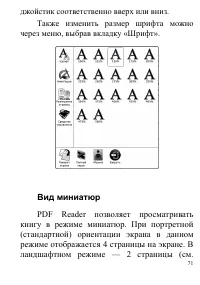 Страница 71