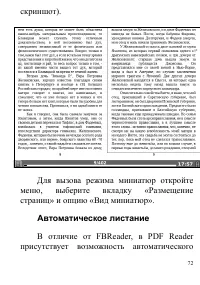 Страница 72
