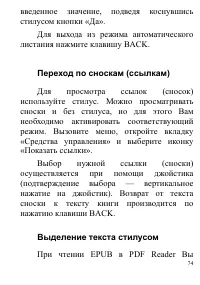 Страница 74