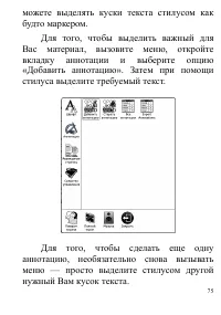 Страница 75