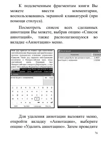 Страница 76