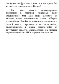 Страница 77