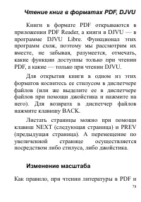 Страница 78