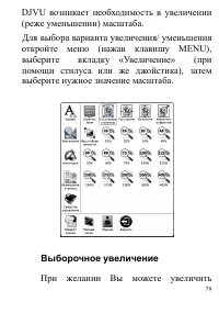 Страница 79
