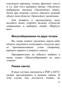 Страница 80