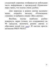 Страница 81