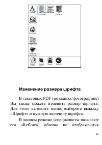 Страница 82