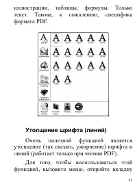 Страница 83