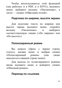 Страница 85