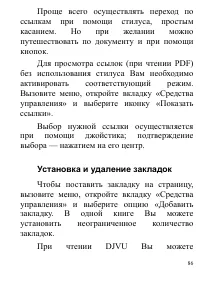 Страница 86