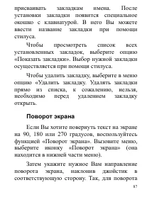Страница 87