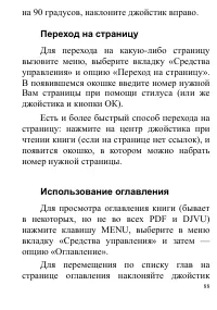Страница 88