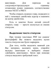 Страница 89