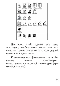 Страница 90