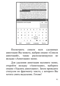 Страница 91