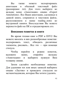 Страница 92