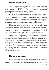 Страница 93