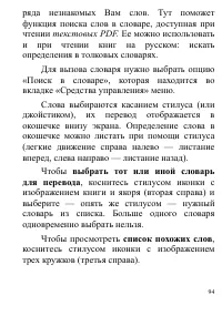 Страница 94