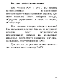 Страница 95