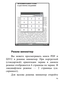 Страница 96