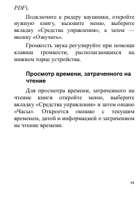 Страница 98